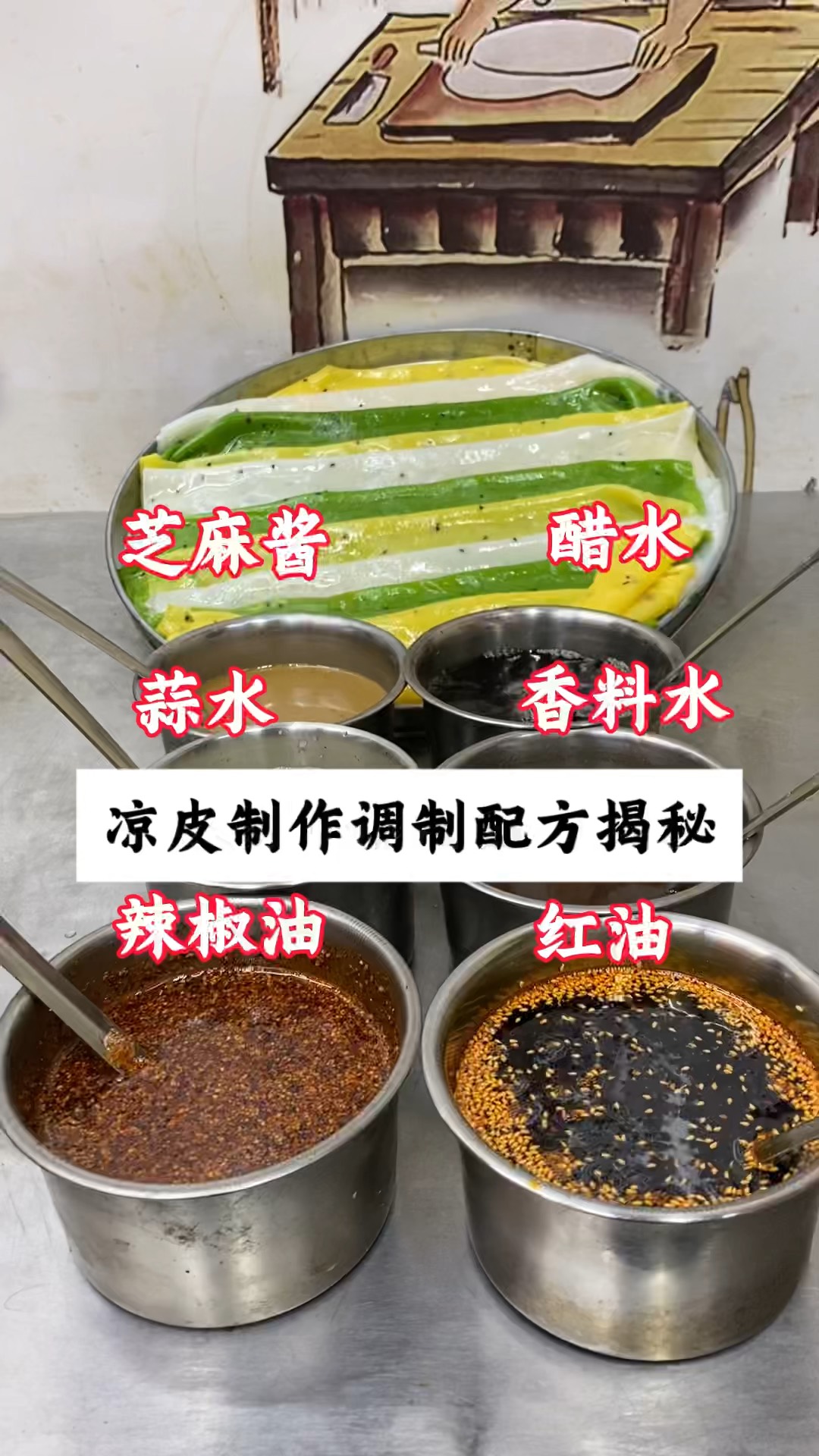 手工凉皮的做法(手工凉皮的做法怎么才筋道)
